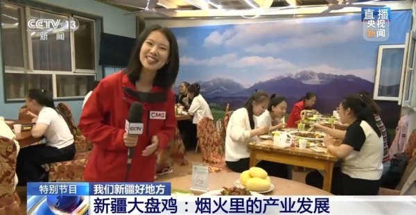 九龙证券 食材讲究、鲜味破圈 新疆大盘鸡美味密码藏不住了